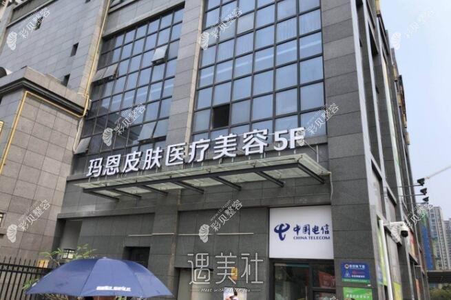 苏州玛恩医疗美容门诊部