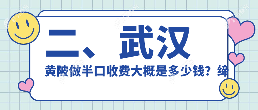 武汉黄陂区西班牙种植牙数字化种植技术半口价格详解
