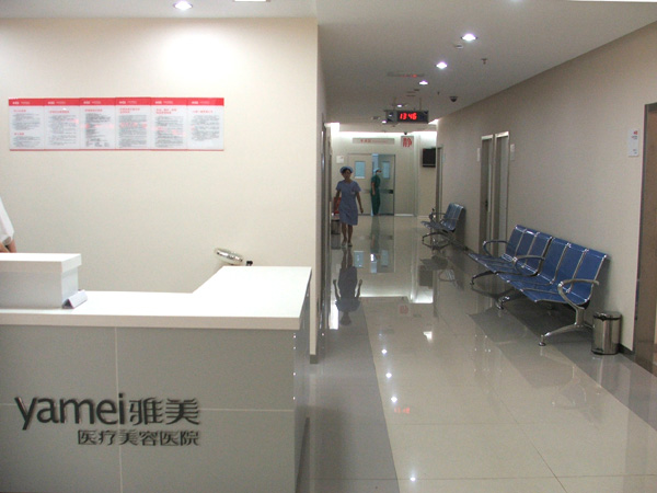 长沙雅美医疗美容医院长沙雅美医院护士站图片