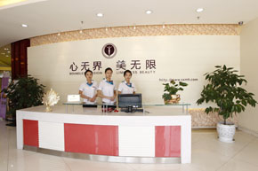 重庆五洲女子激光微整形医院重庆五洲女子导医台