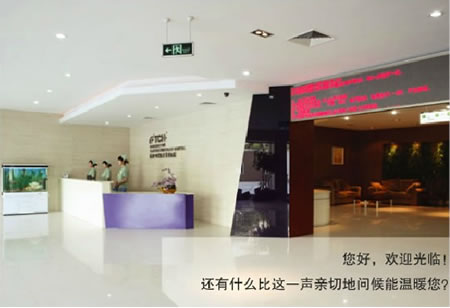 杭州时光医疗美容医院杭州时光整形前台咨询处