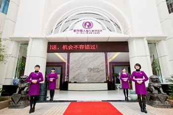 昆明都市俪人整形美容医院昆明都市俪人整形医院接待大厅