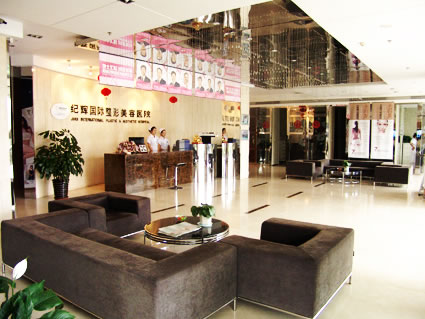 秦皇岛纪辉美容医院秦皇岛纪辉整形1楼咨询大厅
