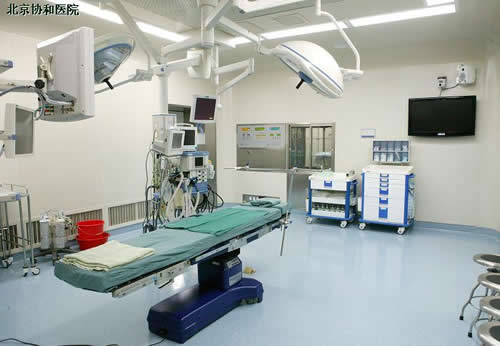 北京协和医院整形美容外科中心新手术室