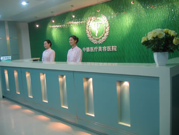 北京中德毛发移植整形医院北京中德整形前台