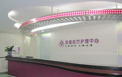 北京雅靓医疗美容北京雅靓医疗护理中心