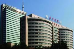 同济大学附属医院上海东方医院医疗美容科