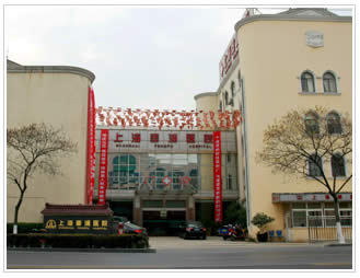 上海奉浦医院美容外科上海奉浦医院美容外科外景图