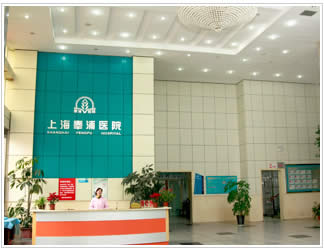 上海奉浦医院美容外科上海奉浦医院美容外科前台