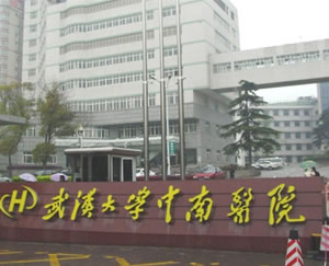 武汉大学中南医院整形美容外科