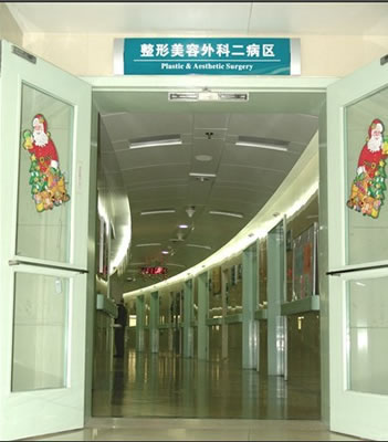 第四军医大学西京医院整形外科二病区