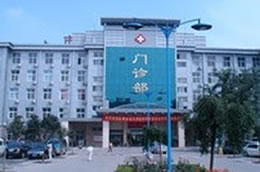 郑州人民医院整形外科