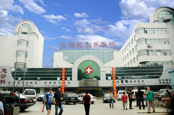 淄博张店区人民医院美容整形中心淄博张店区整形总院大楼