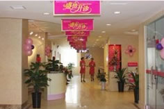 晋城现代女子医院整形美容科走廊