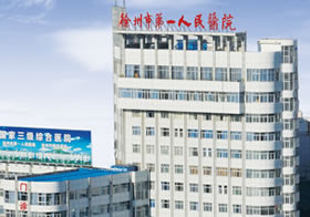 徐州人民医院整形美容科