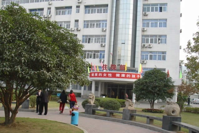 杭州富阳市妇幼保健院整形美容中心杭州富阳妇幼住院部一角
