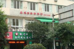 桂林市熊名田医疗美容诊所