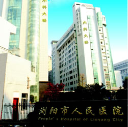 长沙浏阳市人民医院医学美容中心