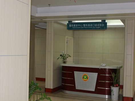 中南大学湘雅医院整形美容科护士分诊台