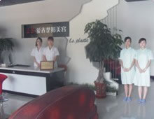 合肥爱春美容整形医院合肥爱春美容整形前台
