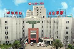 九江市人民医院整形外科