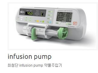 韩国4月31日整形外科医院infusion pump药物注射器