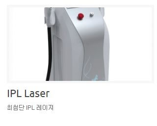韩国4月31日整形外科医院IPL激光治疗仪
