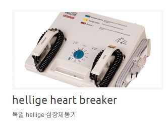 韩国4月31日整形外科医院德国hellige心脏制动器