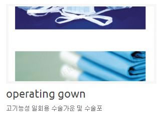 韩国4月31日整形外科医院高机能一次性医袍等手术包