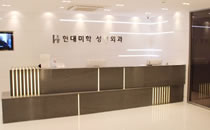 韩国现代美学整形医院韩国现代美学整形医院前台