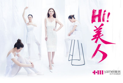 长沙雅美整形优惠主题图