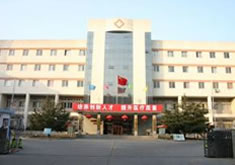 北京首都机场医院