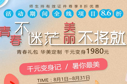 太原华美整形美容医院价格表