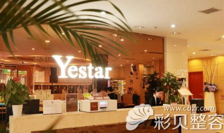 武汉Yestar艺星整形整形医院前台环境