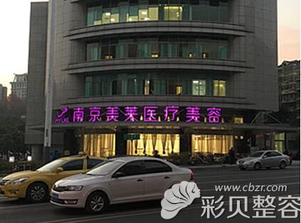 南京美莱医疗美容医院环境图