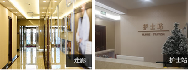 北京柏丽医疗美容门诊部走廊和护士站