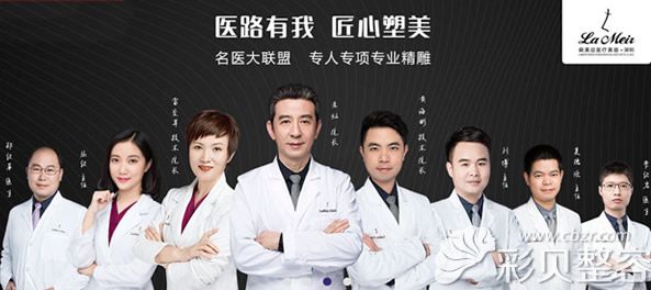 深圳蒳美迩整形医生团队