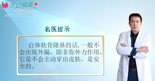 上海玫瑰李鸿君视频说鼻尖塑形选自体软骨垫鼻尖会穿出吗