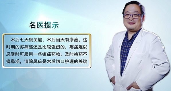 北京丽都吴玉家高清正版视频在线 看隆鼻手术是怎样操作的