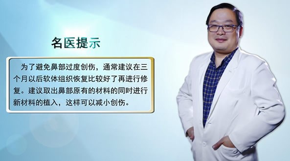 北京丽都整形吴玉家视频在线分享 隆鼻修复的时间