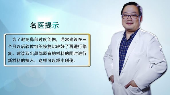北京米兰柏羽丽都整形吴玉家视频在线分享 隆鼻修复的时间