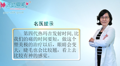 上海玫瑰陈泳视频解说第四代眼部热玛吉效果怎么样 多少钱