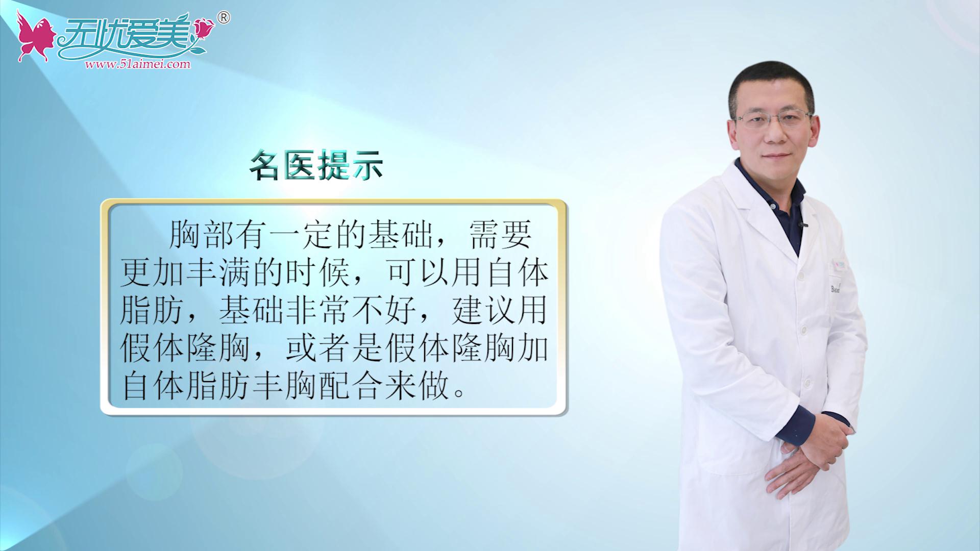 北京知音赵禹翔视频告知自体脂肪丰胸前必须知道的几件事