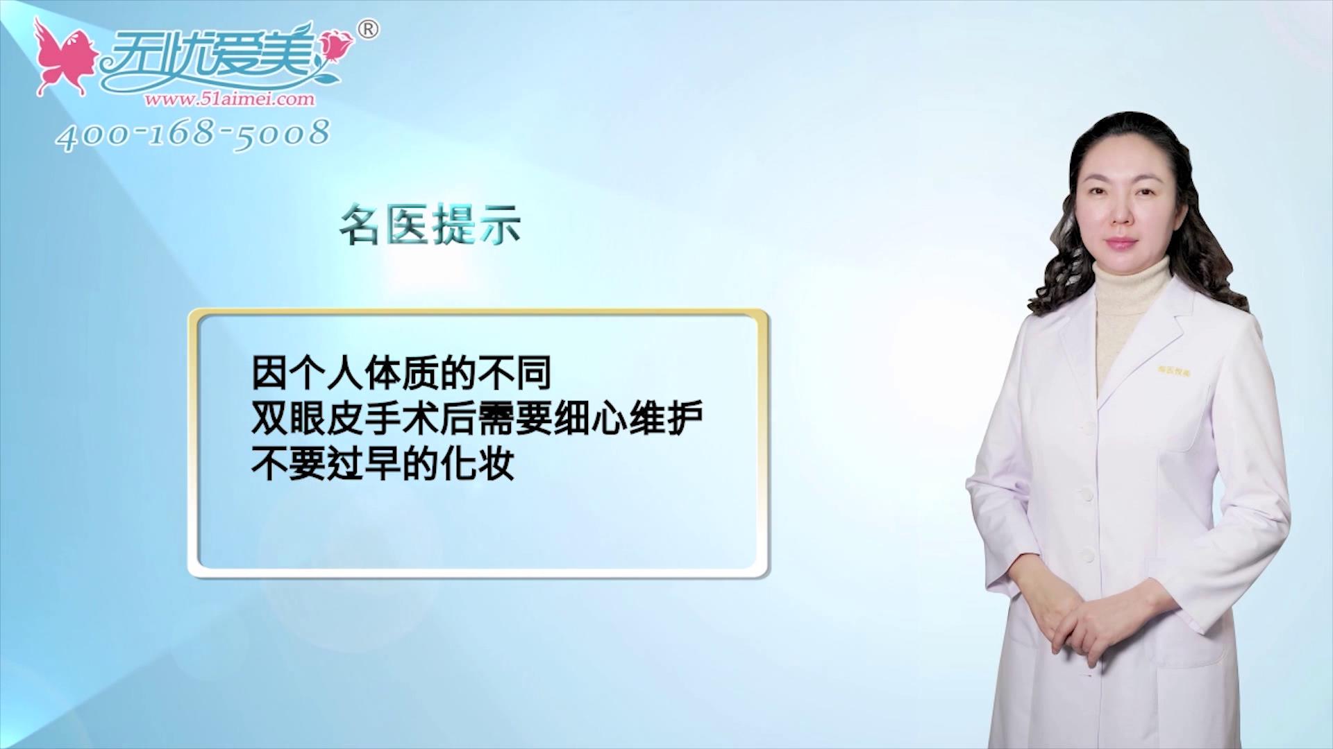 北京八大处布仁医生视频详解 全切双眼皮后为什么会有疤痕
