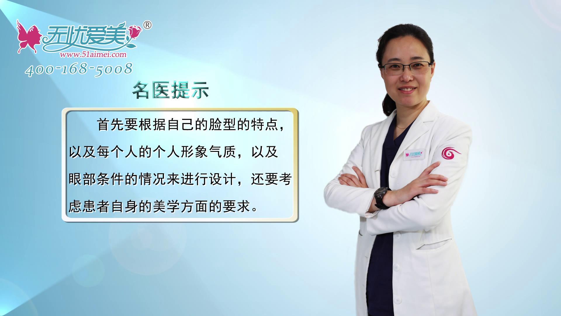 视频!南京华美王小林医生解答如何选择合适自己的双眼皮
