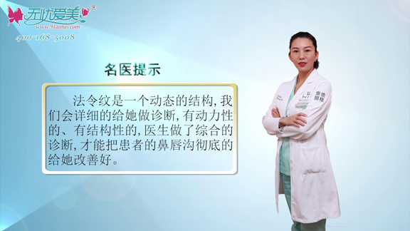 北京奥德丽格陈利利视频解读法令纹和苹果肌可以做线雕吗