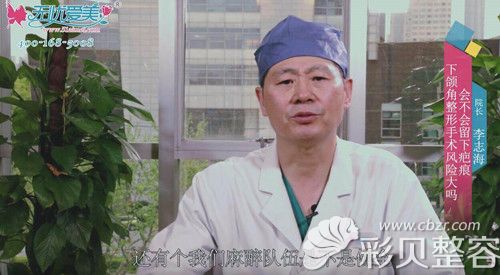 上海华美李志海视频讲解下颌角手术