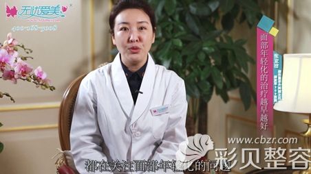 张亚洁医生视频讲解面部年轻化