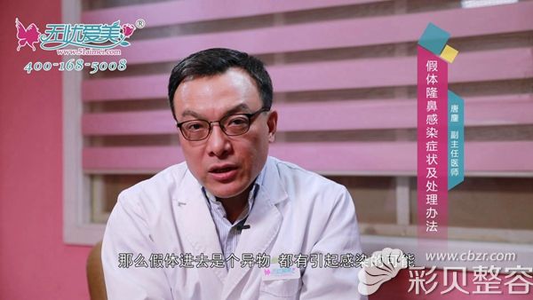 上海仁爱唐鏊医生解析假体隆鼻感染症状