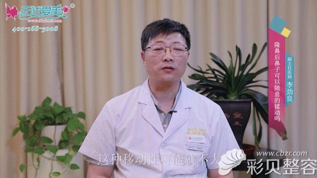劲良为你视频解答隆鼻揉鼻子可否冲破